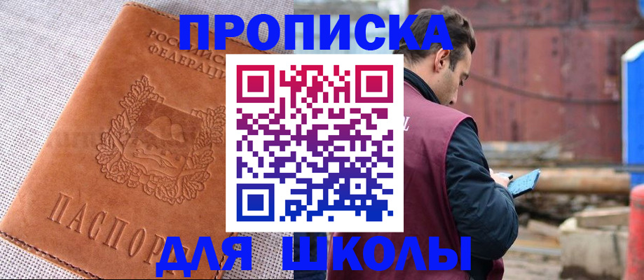 временная регистрация собственник в Рыбинске