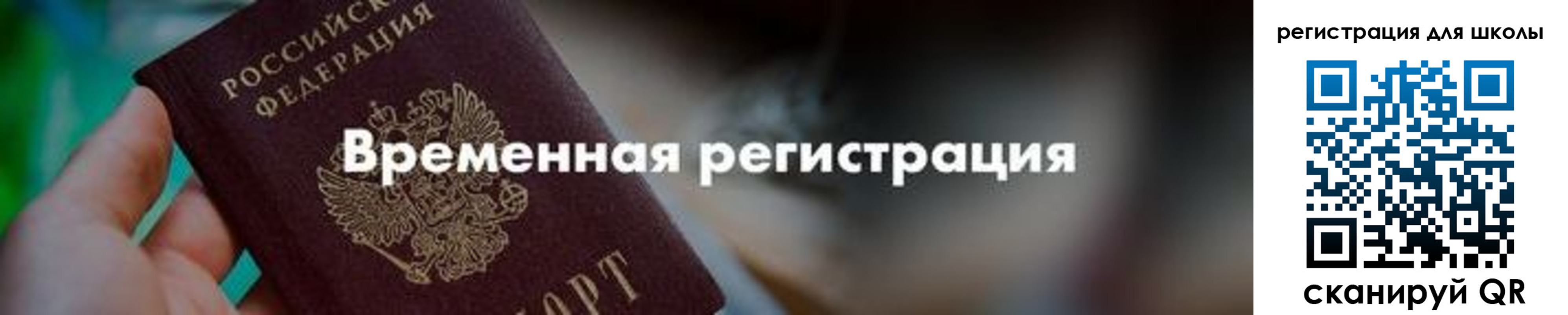прописка регистрация в Рыбинске