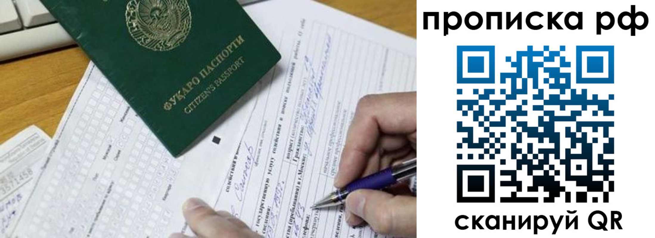 прописка штамп в Рыбинске