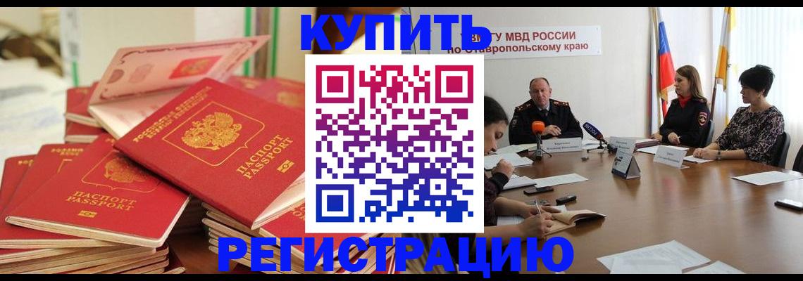 временная регистрация в Рыбинске