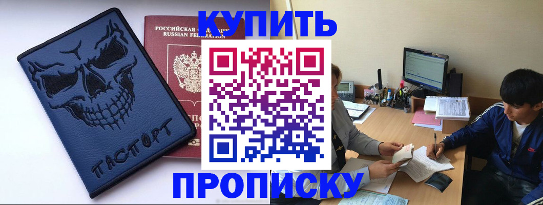 прописка в квартире в Рыбинске