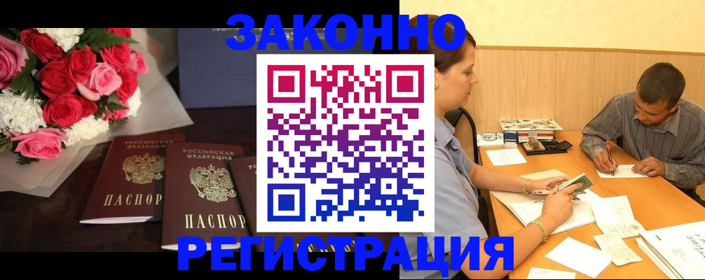 временная прописка в Рыбинске