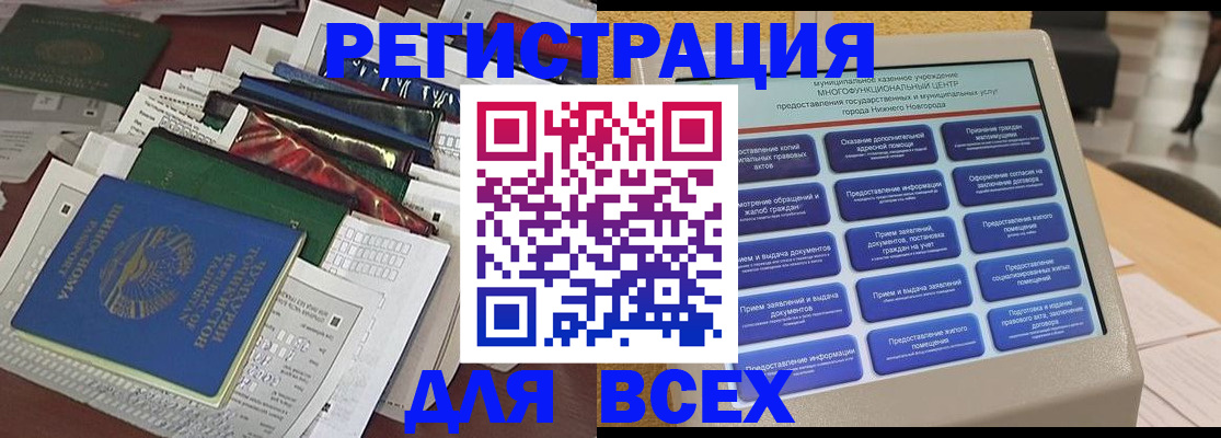 временная регистрация купить в Рыбинске