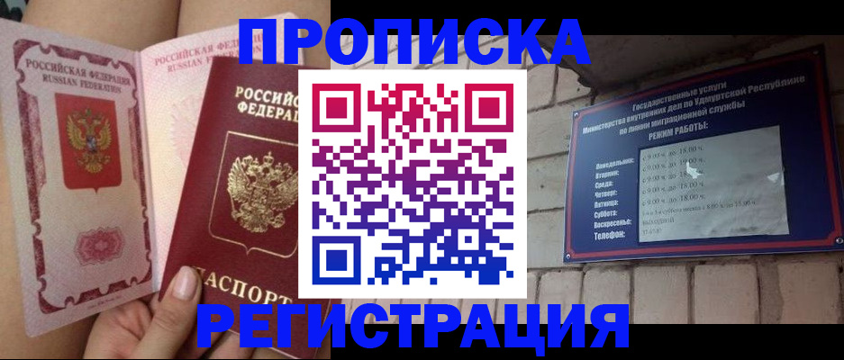 временная регистрация собственник в Рыбинске